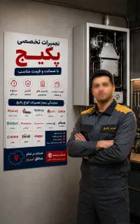 تعمیر پکیج ایرانی و خارجی