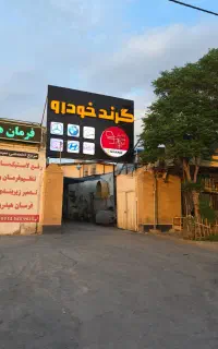 تنظیم فرمان سه بعدی