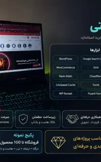 طراحی سایت فروشگاه اینترنتی کامل 6تومن