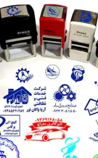 مهر فوری ژلاتینی و لیزری