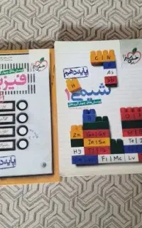 کتاب تست دهم تجربی