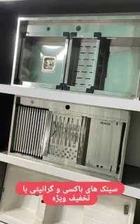 هود سینک گاز شیرآلات چینی بهداشتی فقط با چک صیادی