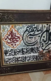 تابلو وان یکاد