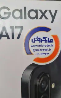 سامسونگ a17
