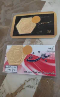 سکه پارسیان