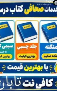 همکار کار بلد جهت کار در کافی نت