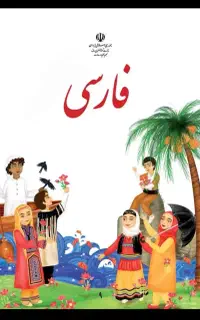 تدریس خصوصی دروس ابتدایی