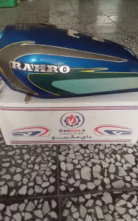 باک فابریک شرکتی رهرو 200