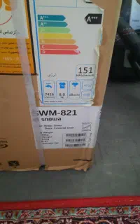 ماشین لباس شویی