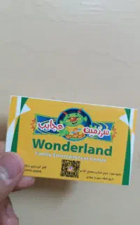 کارت شهربازی،سرزمین عجایب ۱۰۰عدد بازی