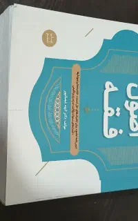 فروش کتاب اصول فقه نو