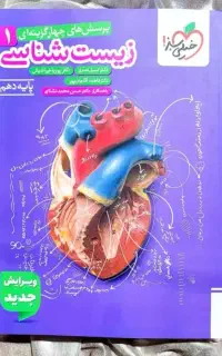 کتاب خیلی سبز