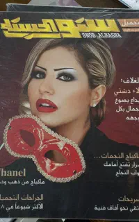 ژورنال و مجله های آرایشگاه