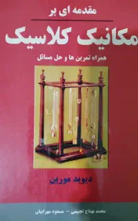 تدریس خصوصی ریاضی و فیزیک