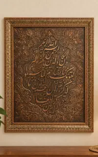 تابلو مسی نفیس برجسته با قاب طرح سنتی