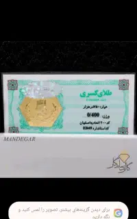 فروش سکه طلا