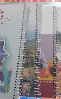 سیمی کردن کتاب و جزوه