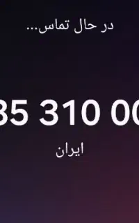 رندطلایی ایرانسل