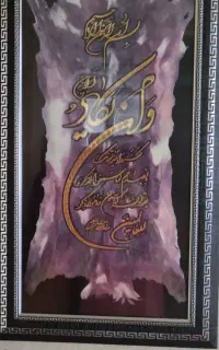 تابلو فرش