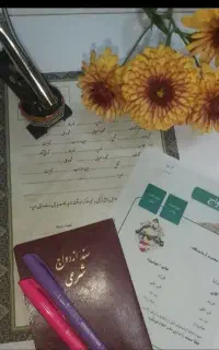 دفتر ازدواج عقد دائم صیغه نامه طلاق نامه اتباع