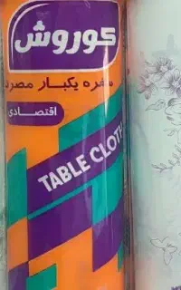 سفره فریزر عمده خرد