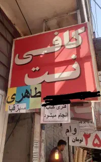 ثبت (شرکت و سند ملک)