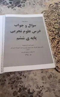 جزوه