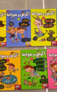 جهار سابقه دار. بچه چلمنگ.هیولاها