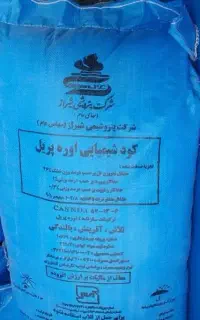 فروش کود شیمیایی اوره