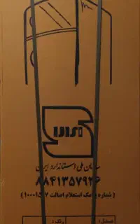 یخچال