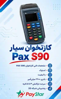 منشی جهت کار در نمایندگی کارتخوان