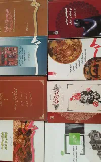 کتاب تاریخی و سیاسی