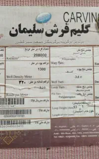 گلیم فرش دخترانه نو