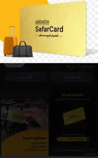بن کارت علی بابا