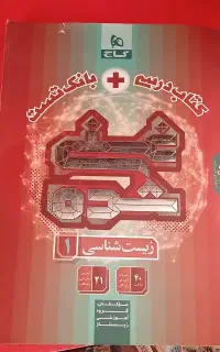 زیست غنی شده زیست