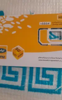 سیم کارت ایرانسل