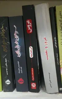 کتاب جوان و نوجوان