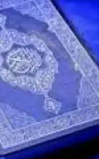 سر کتاب ، دعا  قرآنی،