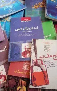 مجموعه کتاب های استاد مطهری