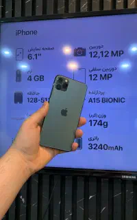 11 پرومکس ۲۵۶ گیگ