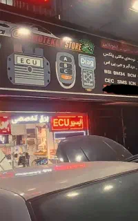 باطری سازی،دیاگ،ریمپ،ایسیوECUمالتی پلکس