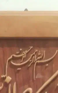 وان یکاد