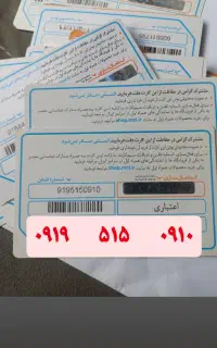 پخش تک و عمده خط های همراه اول