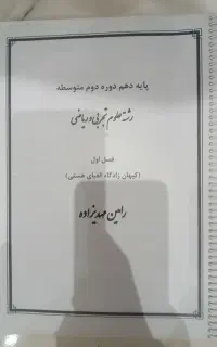 شیمی