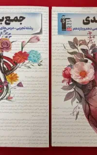 انواع کتاب های قلمچی با هر قیمتی خودتون بگید