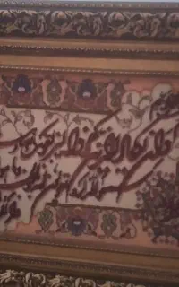 فرش دستباف وان یکاد
