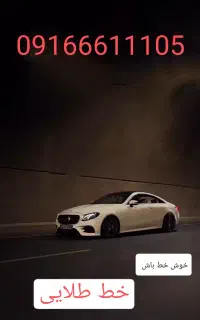 کد سه خرم اباد