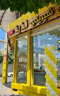 فروشنده و کارگاهی