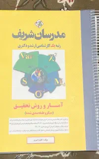 فروش کتابهای ارشد بالینی