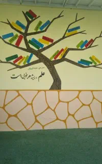 دبیر آقا هنر/ قرآن/ دینی